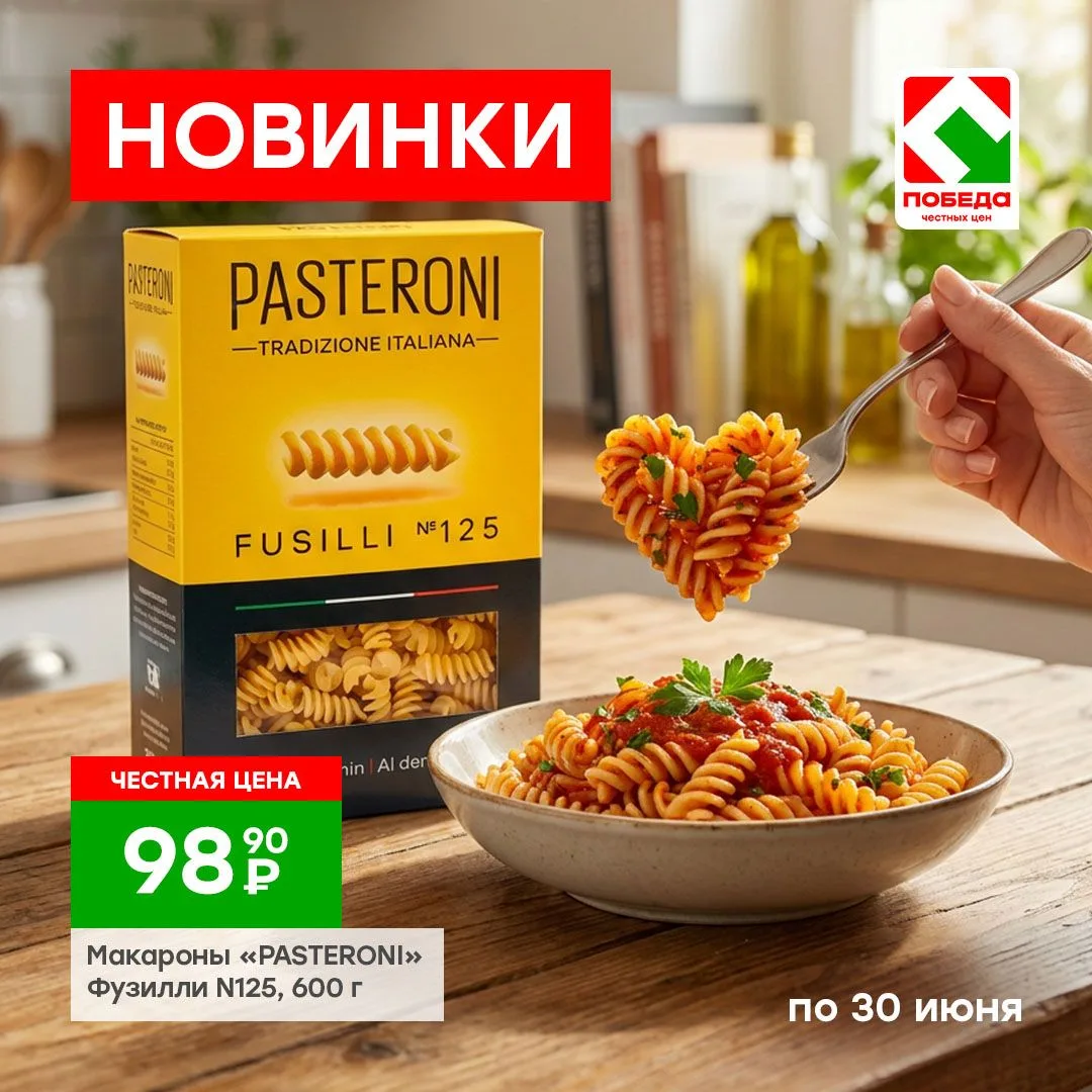 Вдохновляйтесь и творите! 🎨

Наша новая коллекция пасты — это не просто еда, а повод для кулинарног