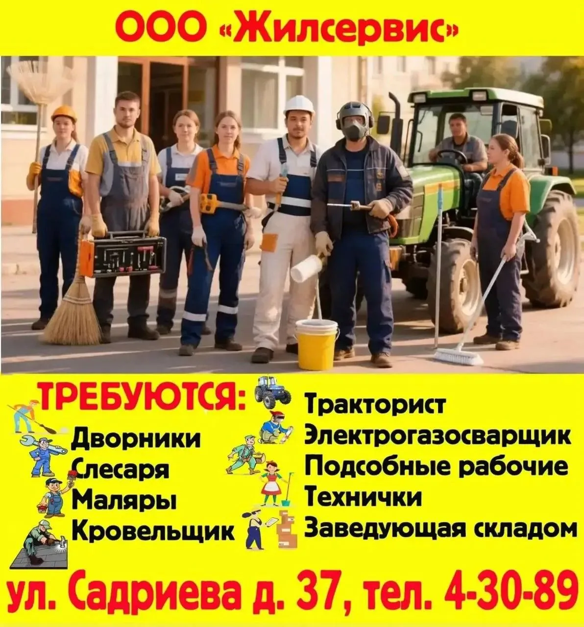 Тел.: 88559543089
