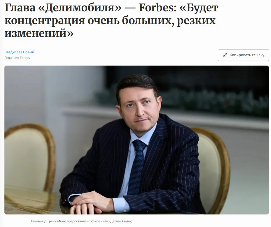 В интервью Forbes гендиректор, основатель и мажоритарный акционер «Делимобиля» Винченцо...