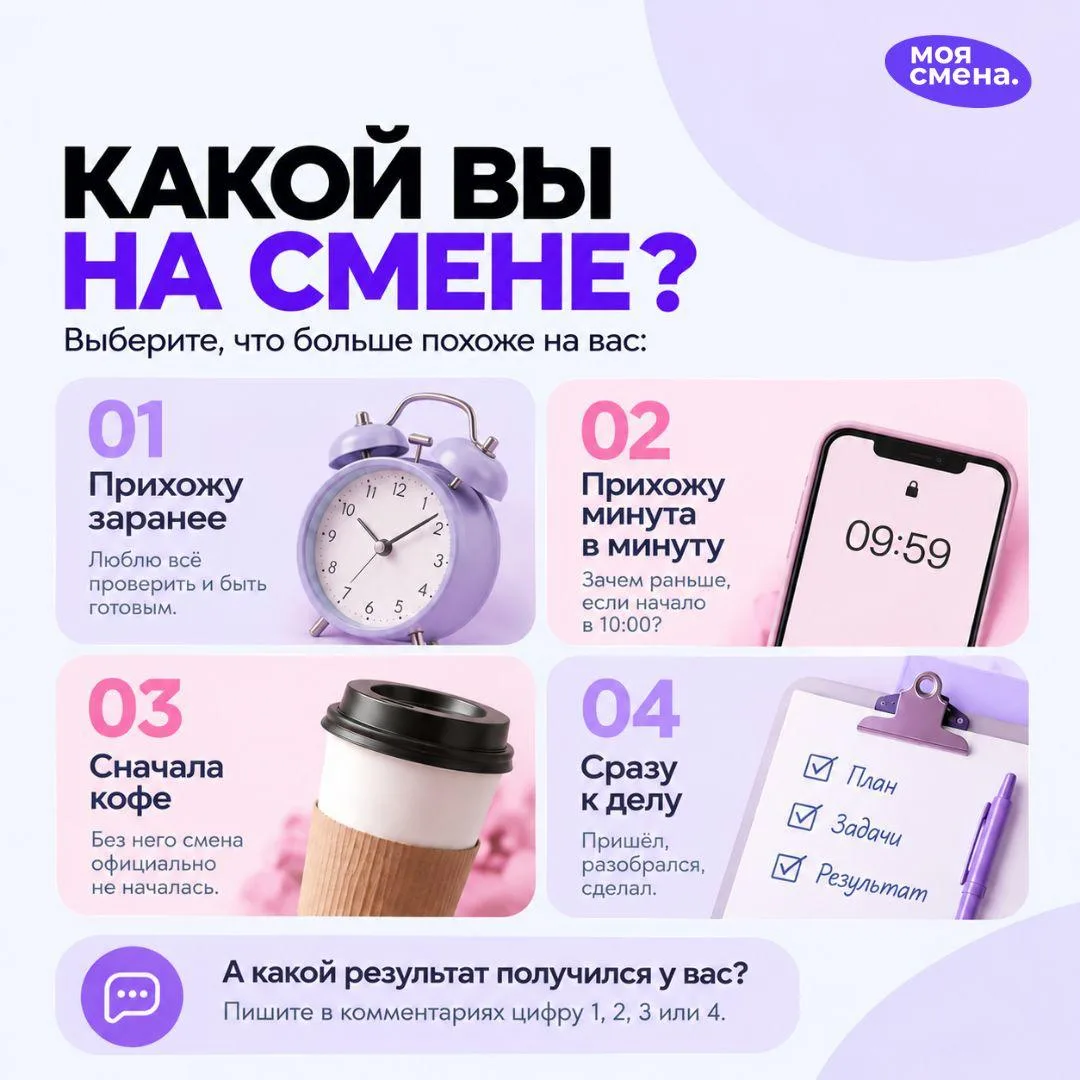 У каждого свой ритм ⚡️