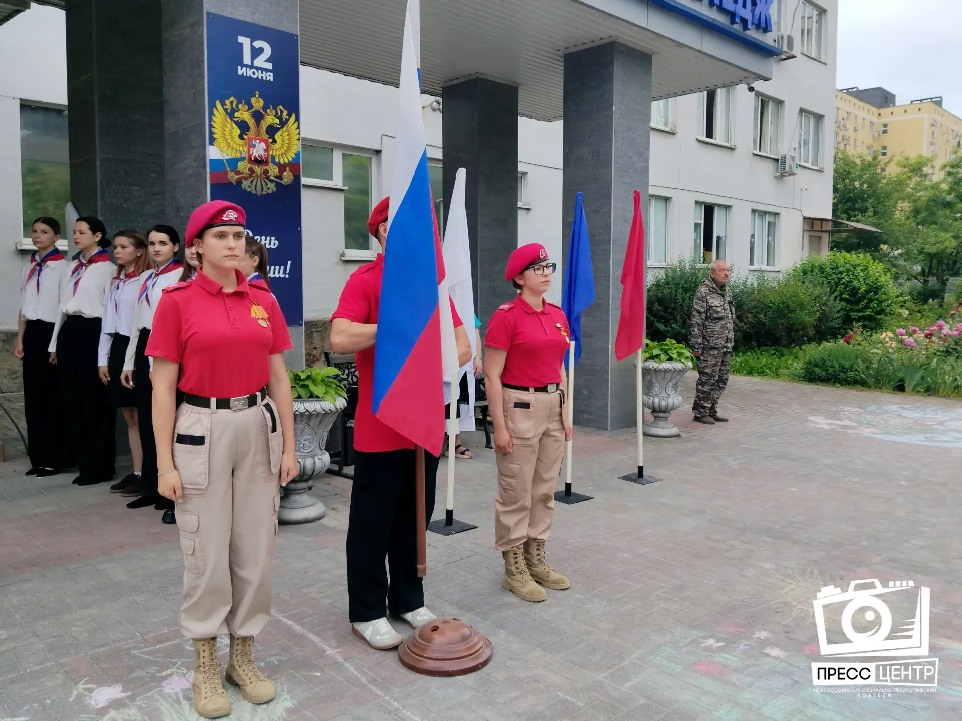 🇷🇺 Торжественная линейка ко Дню России

🌸 Торжественная линейка в честь Дня России собрала студен