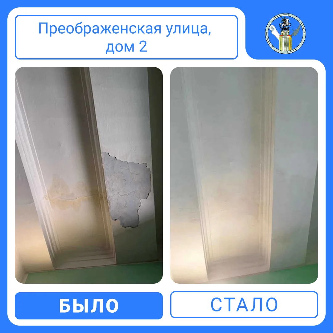 👮‍ По требованию #МЖИ управляющая оргнизация устранила причину и последствия залития в...
