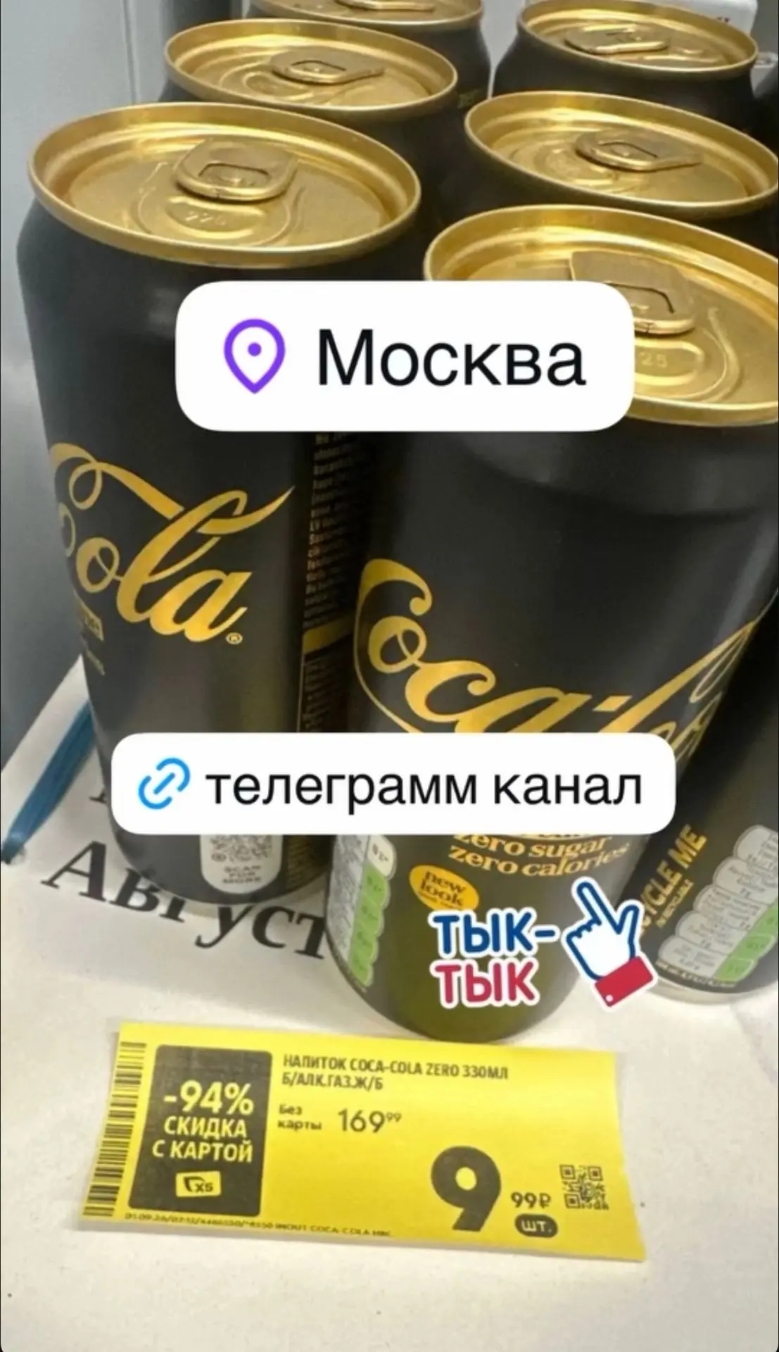 Сегодня в Пятерочке ищем эти товары