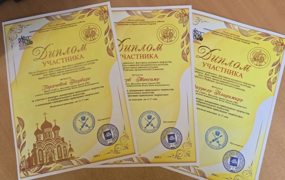 Ребята нашей школы стали участниками в XIII го Открытого районнго фестиваля духовного творчества, по