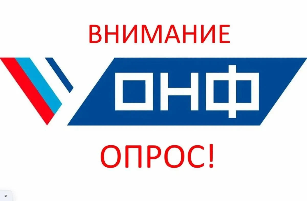 Народный Фронт проводит онлайн опрос для представителей бизнеса на тему «Административн...