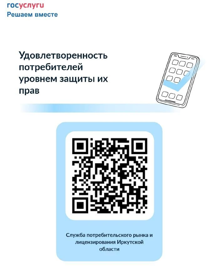 Министерством по молодежной политике Иркутской области проводится опрос на тему: "Оценк...