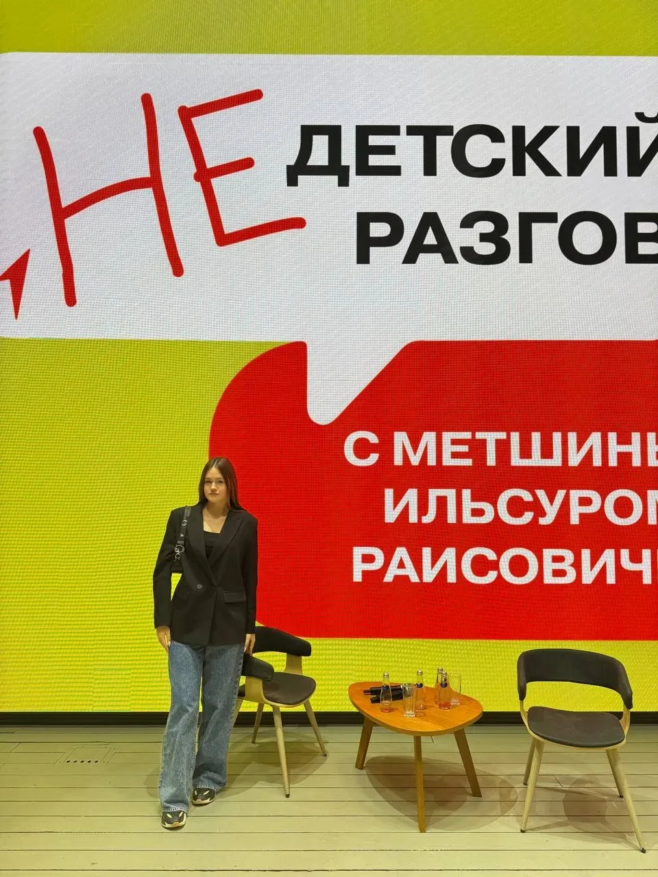 Ильсур Раисович Метшин встретился с подростками Татарстана для открытого диалога.