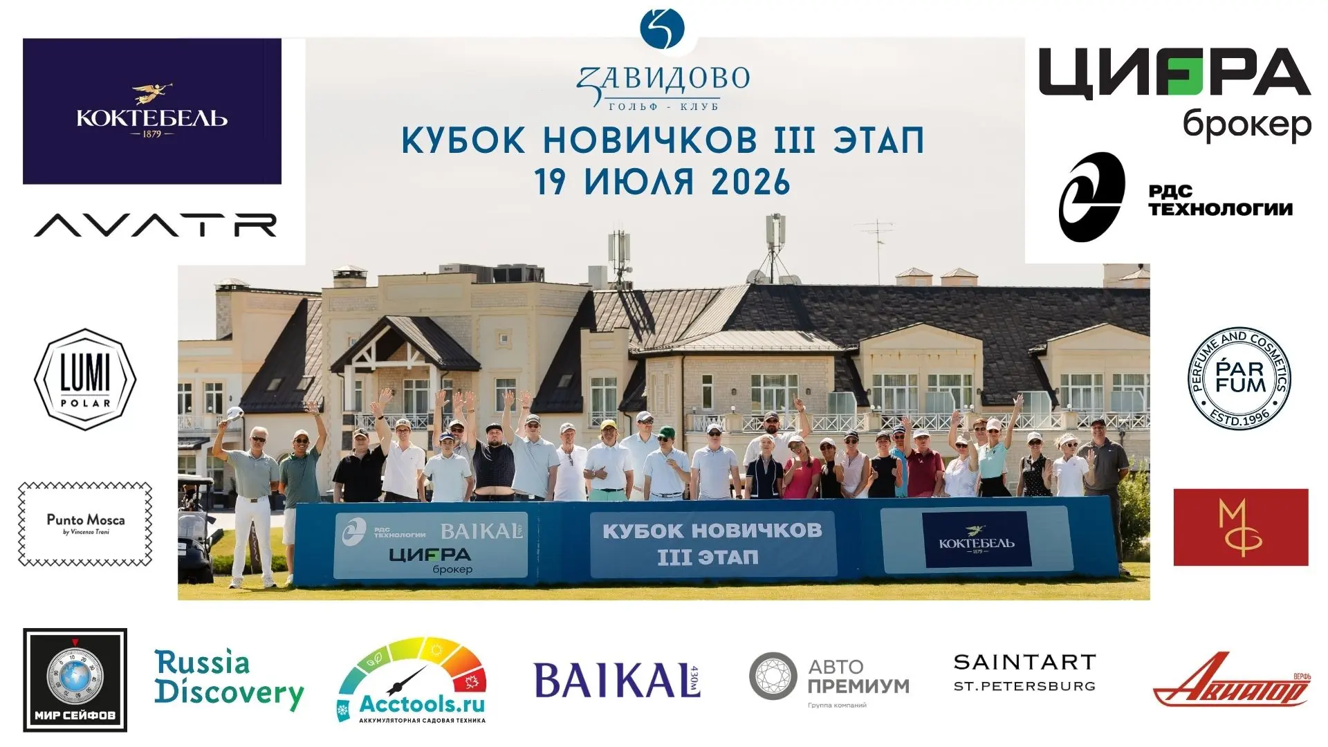 Фотоотчет с Турнира Кубок Новичков III этап📸