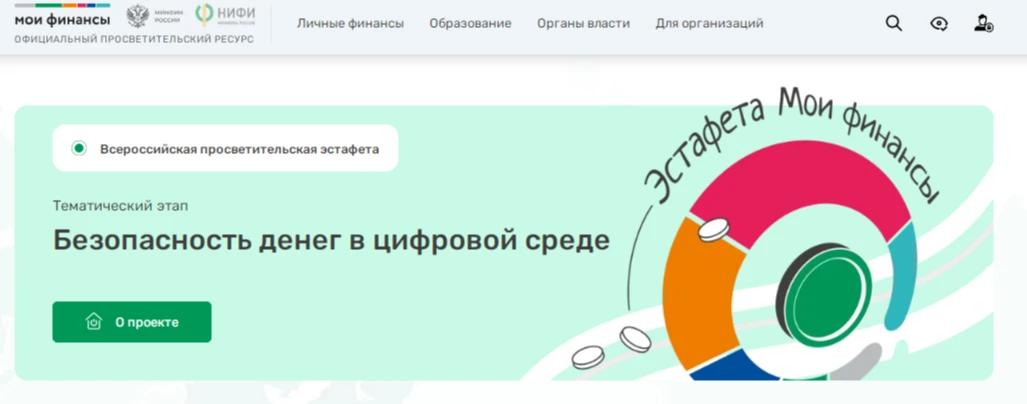 ✅️В рамках реализации Стратегии повышения финансовой грамотности и формирования финансо...