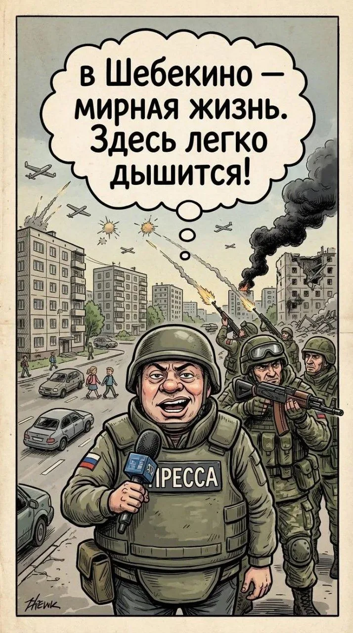 Сюжет о «мирном Шебекино» удалён