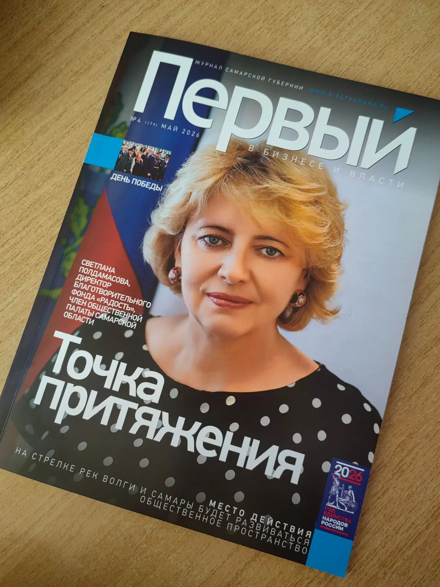 Мы в «Первом»! 🎉

У нас замечательная новость, которой мы хотим поделиться со всеми, кто является ч