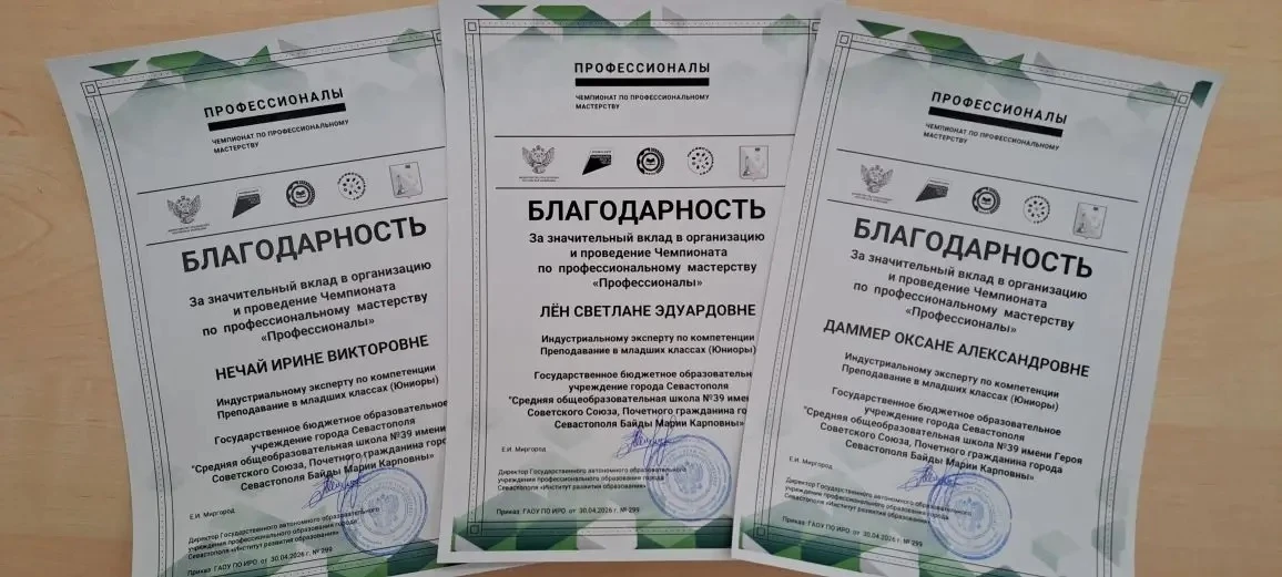 🏆 Благодарность получили наши учителя начальной школы

Учителя начальной школы были отмечены благод