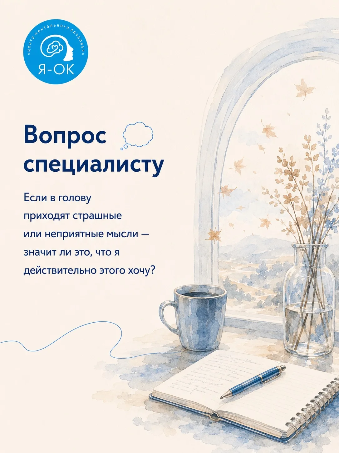 Вопрос специалисту 💭