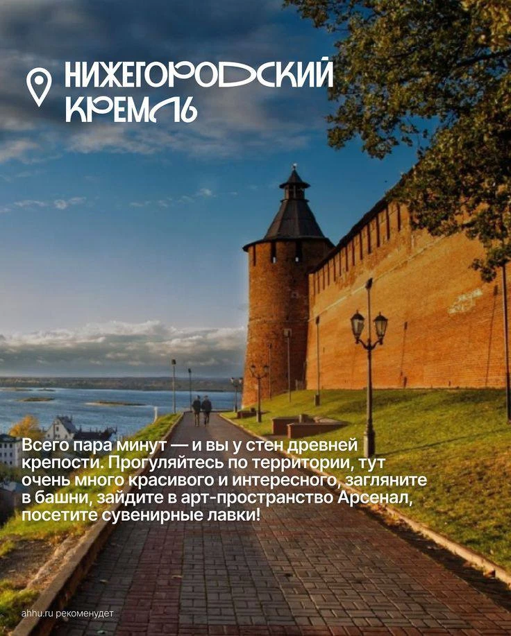 💕Что посмотреть в Нижнем Новогороде?

⭐️ Древняя крепость, музеи, невероятные закаты в парках.

#Ни