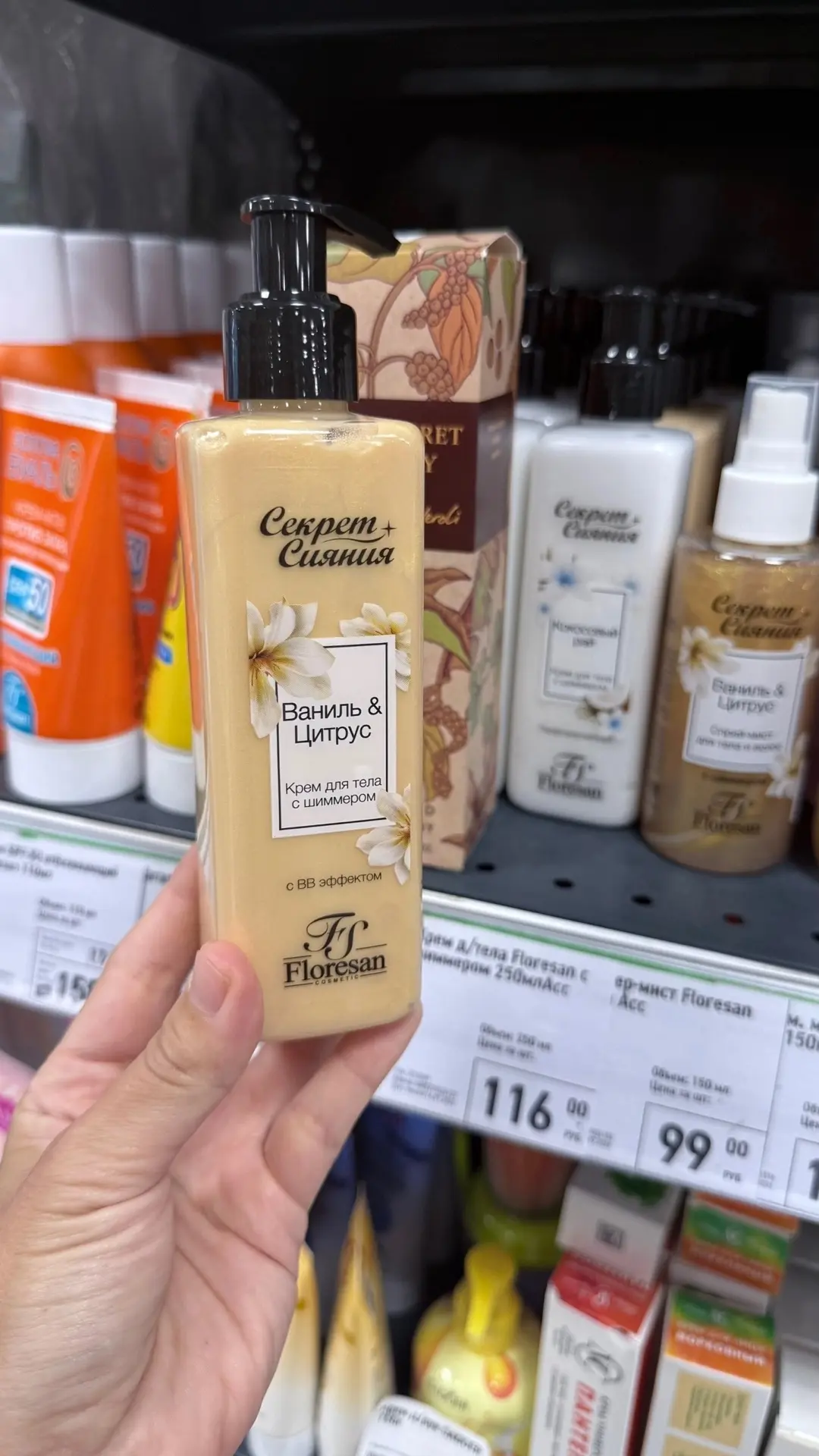 Фикспрайс