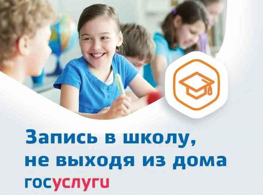 🌐 В Волгоградской области продолжается запись в первый класс на Госуслугах
С 6 июля стартует "втора