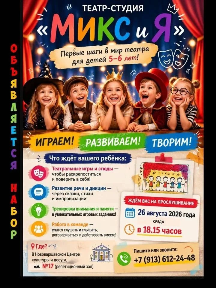 Внимание, юные таланты! 📣