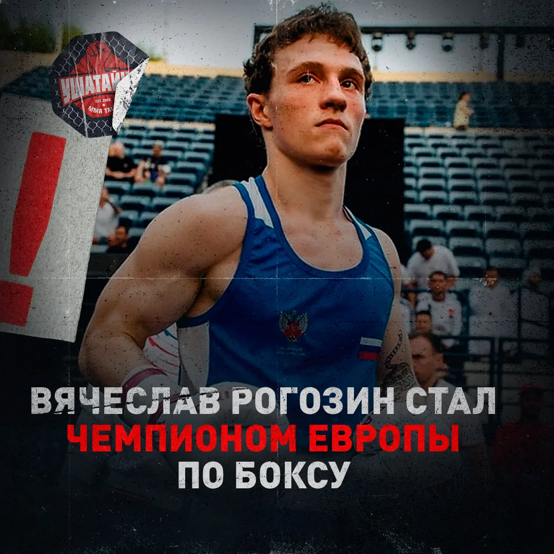 Рогозин победил Бертона из Англии единогласным решением в финале ЧЕ в категории до 55 к...