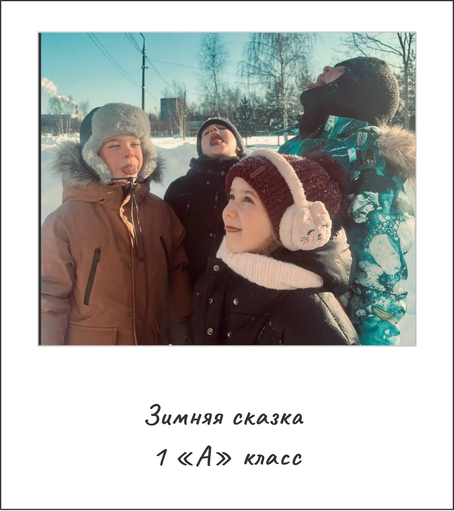 Фотопробег 📸   Марафон голосования. День третий❄️  Голоса засчитываются только от подписанных на наш