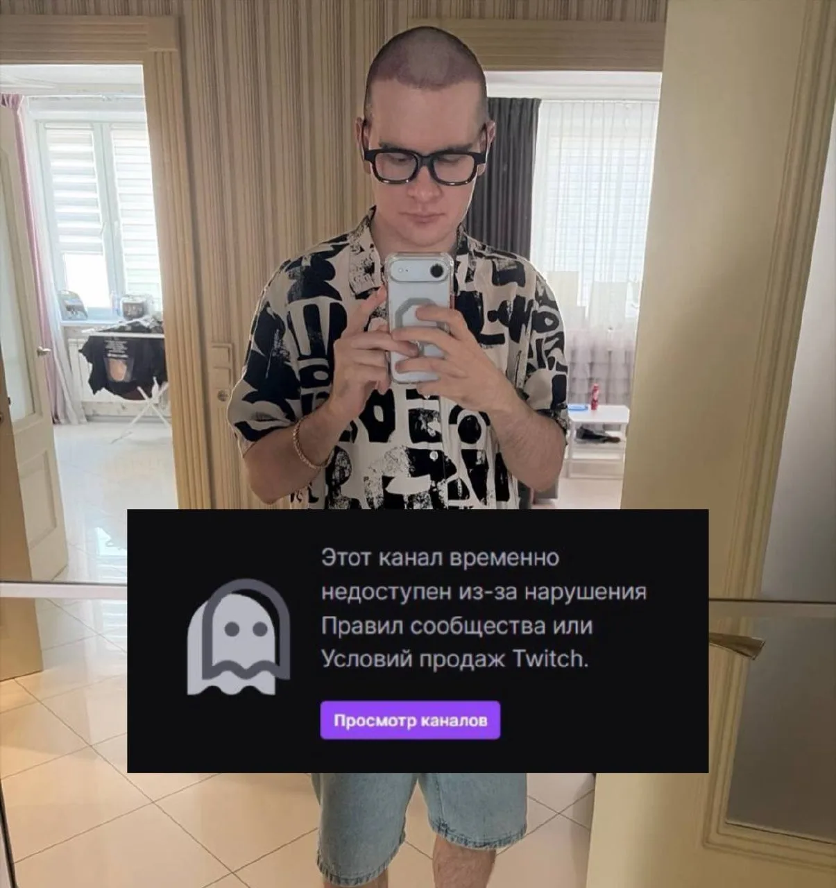 Братишкин только что получил бан на Twitch