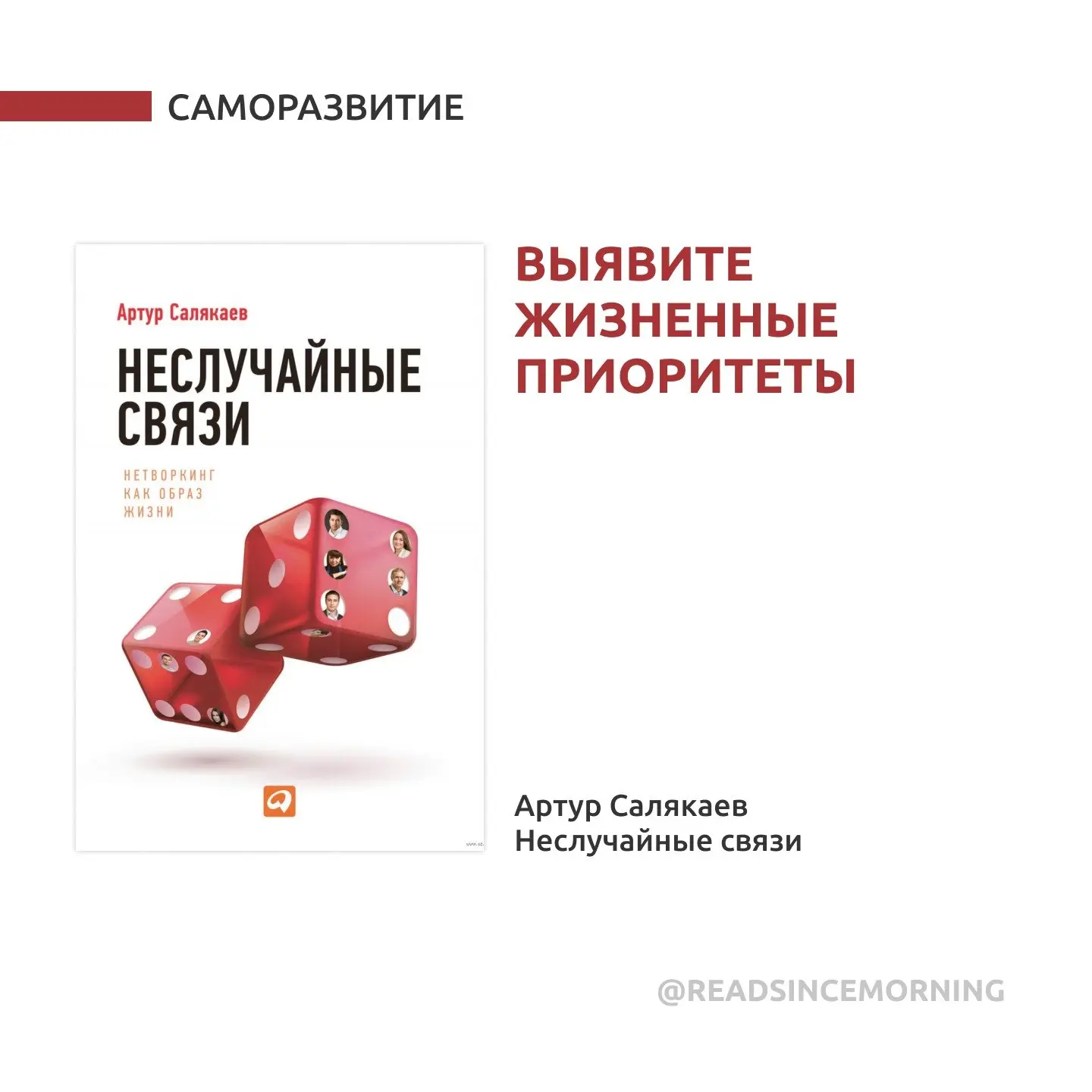 Выявите жизненные приоритеты