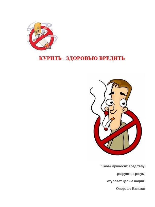 Приветсвуем, дорогие друзья и подписчики #ЦНК.👋
Курение — один из самых коварных врагов человечеств