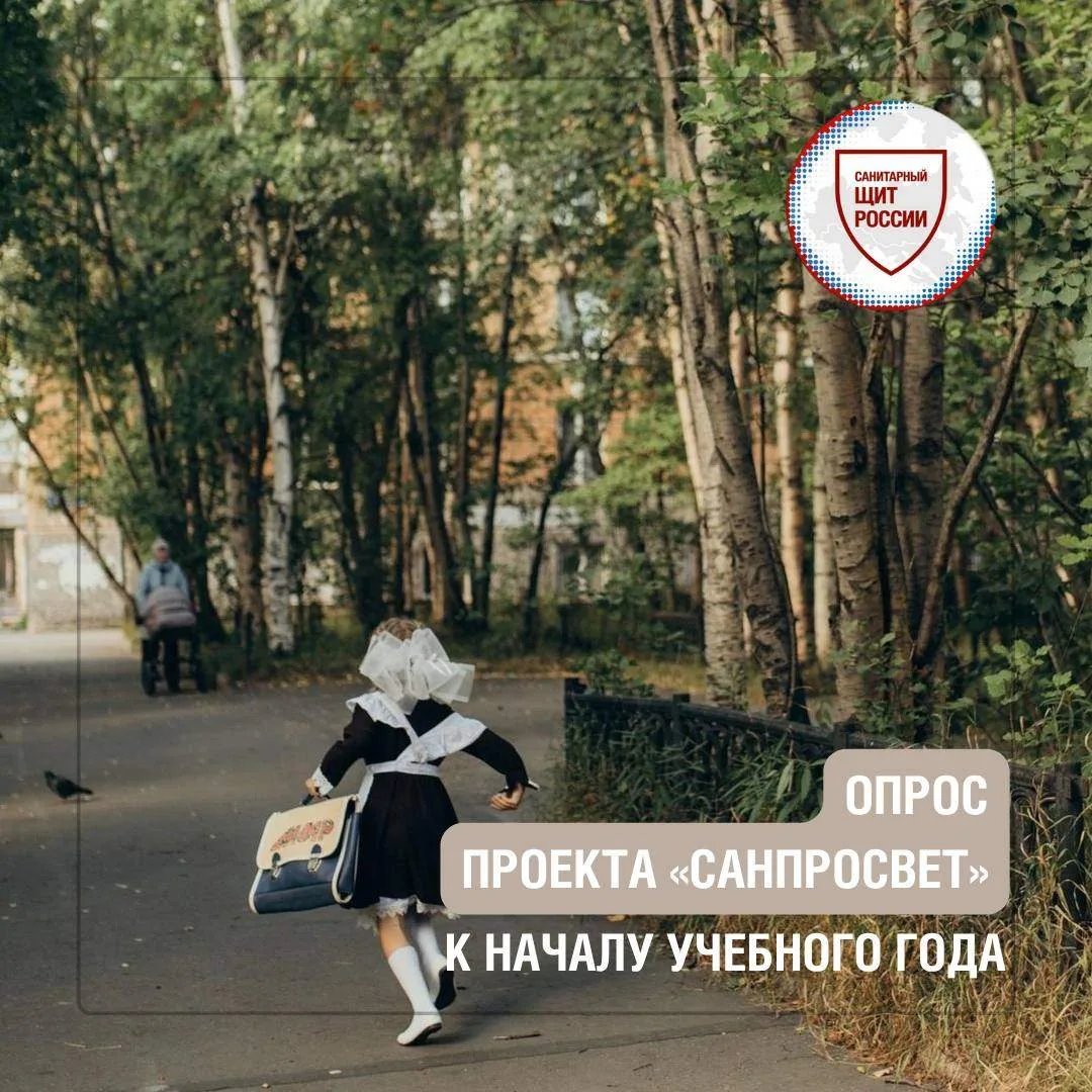Начало учебного года🔔 – время новых привычек, режима и заботы о здоровье ребенка.