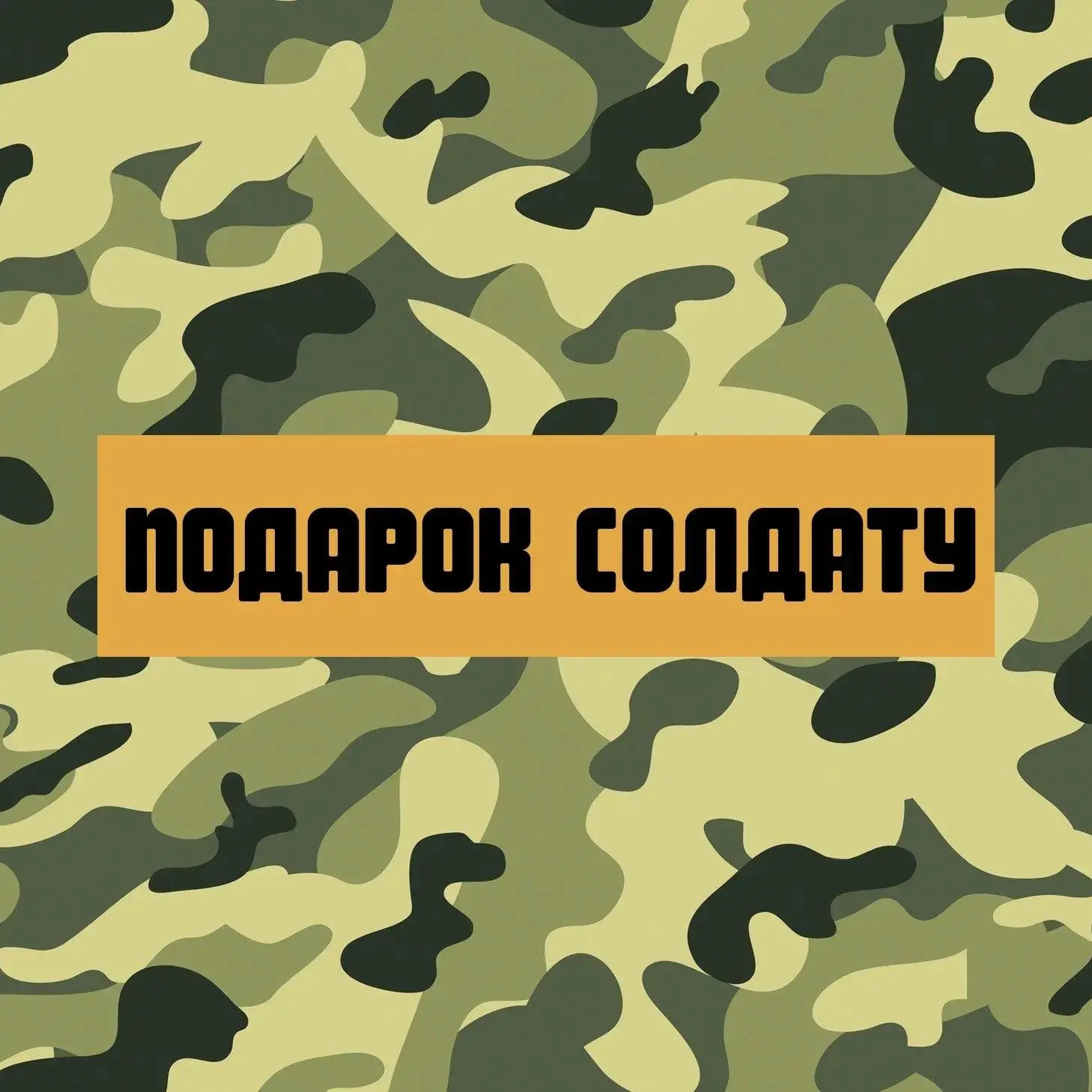 Уважаемые яровчане!