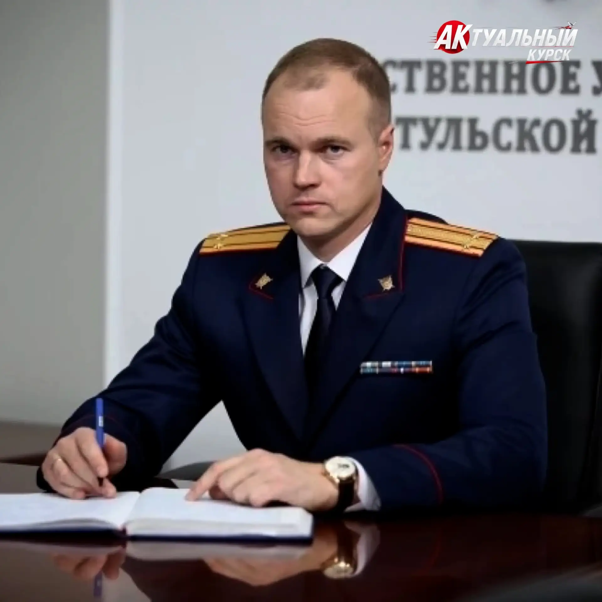 Курский следком временно возглавил 41-летний силовик из Тулы, Бастрыкин подписал приказ...