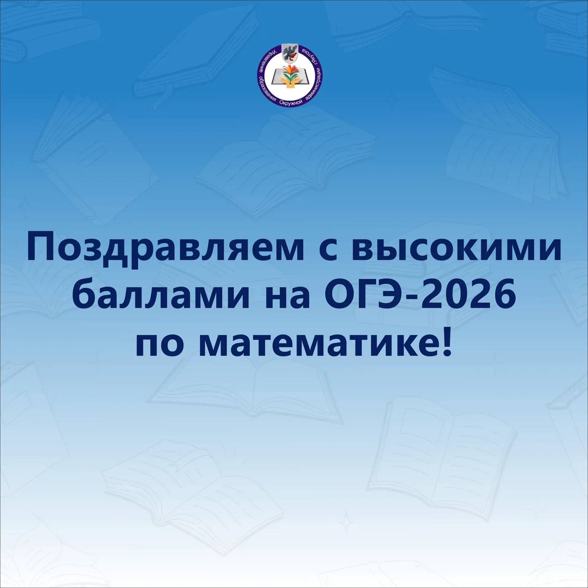 Высокобалльники ОГЭ по математике