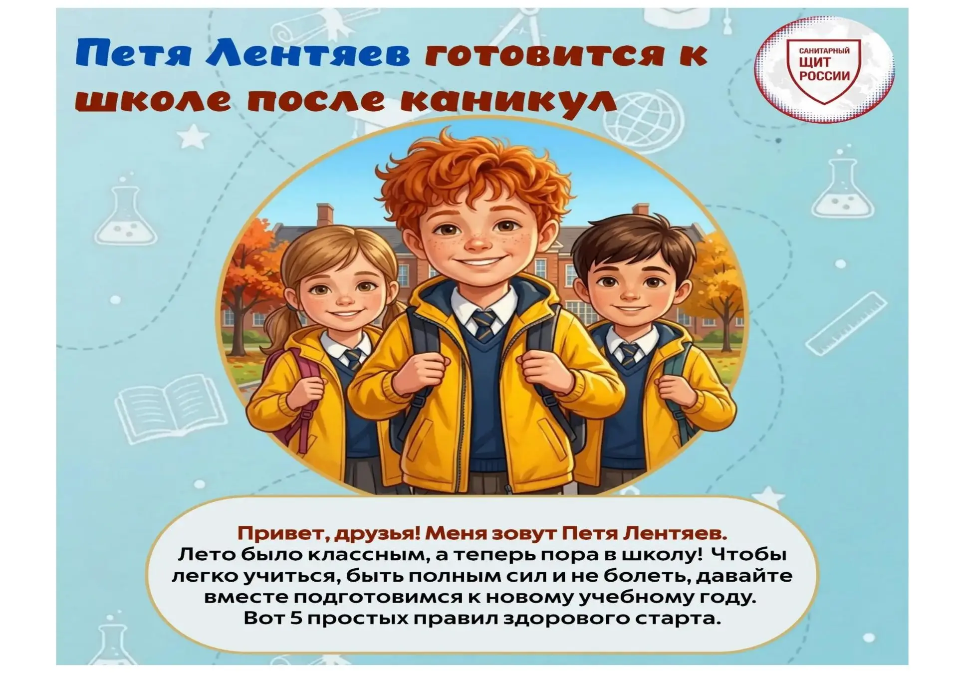 5 простых правил здорового старта