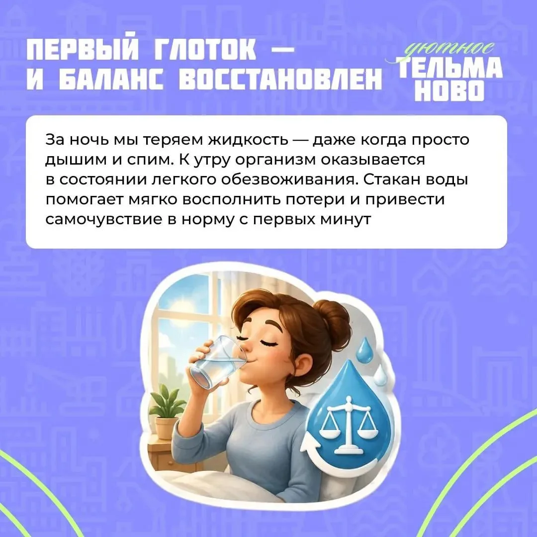Почему утро стоит начинать со стакана воды? ☀️
