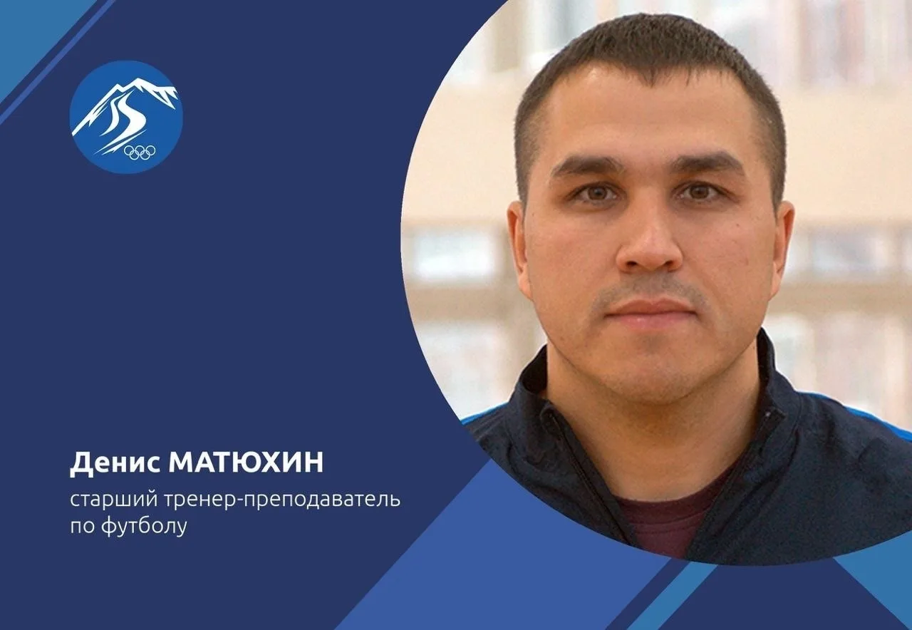 Поздравляем С Днем Рождения старшего тренера-преподавателя Матюхина Дениса🎉