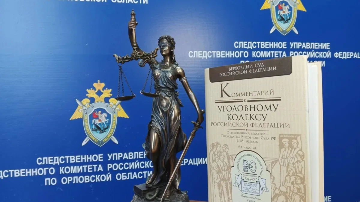 🧨 Житель Орла осужден на 14,5 лет за убийство и хранение гранаты