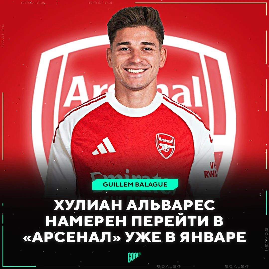 ❗️ АЛЬВАРЕС ХОЧЕТ ПЕРЕЙТИ В «АРСЕНАЛ»!