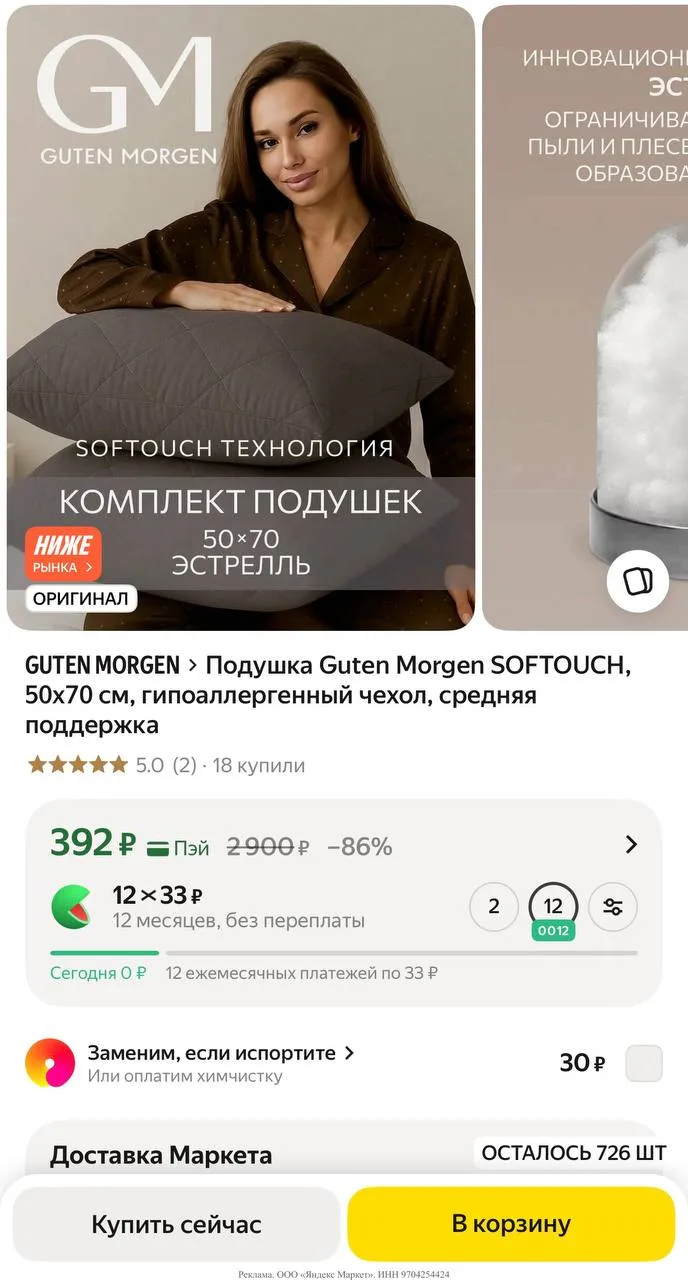 Яндекс маркет