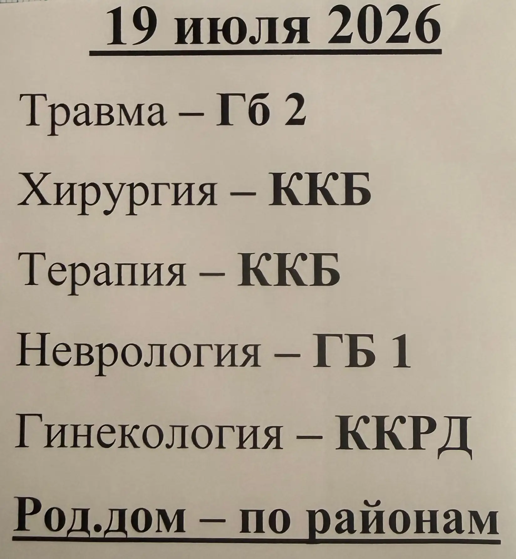 Доброе утро ✨🚑💙