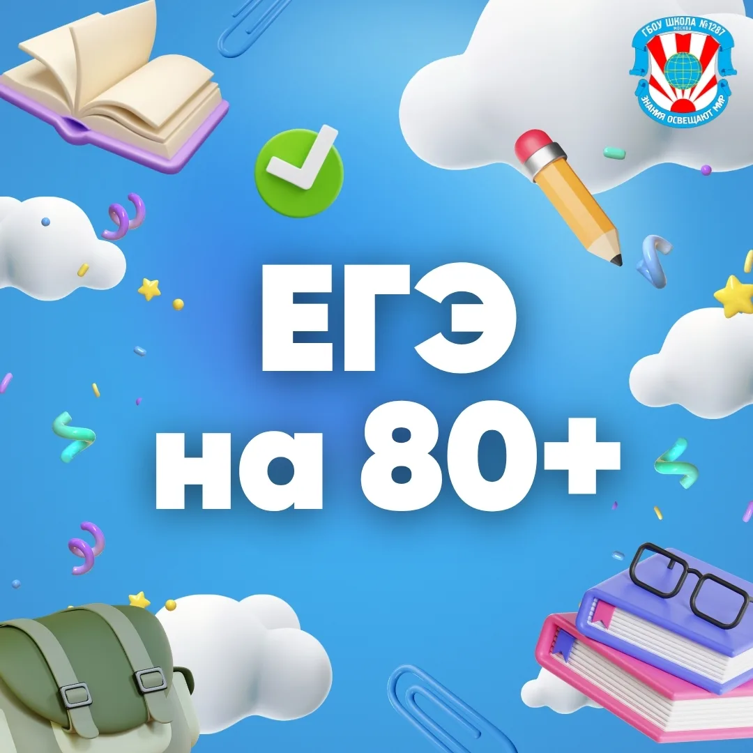 Наши ученики продолжают радовать высокими результатами ЕГЭ 🎉

🏆 Высокие баллы показали:

🧪 Химия

