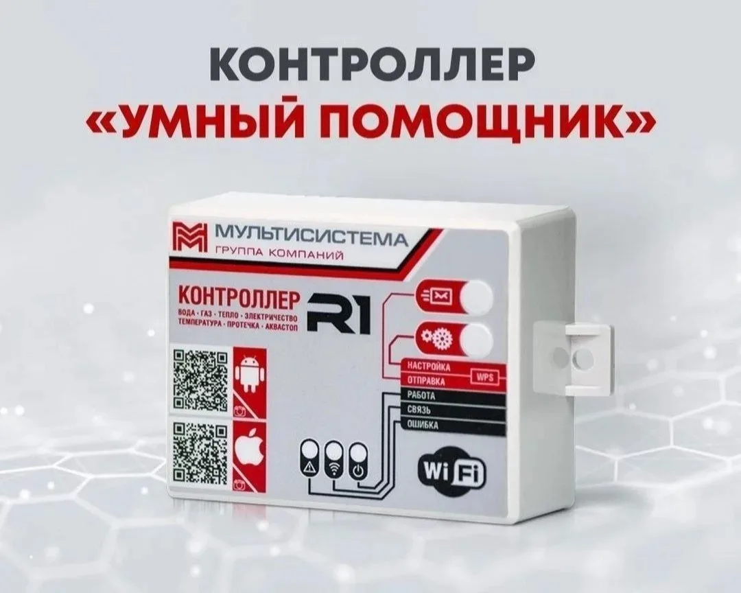 ⁉️Забываете снимать показания счетчиков вовремя⁉️