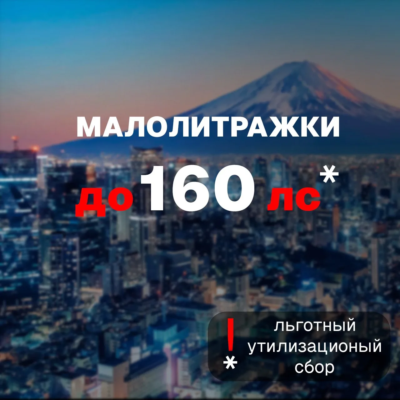 Подборка популярных малолитражек с льготным утилизационным сбором