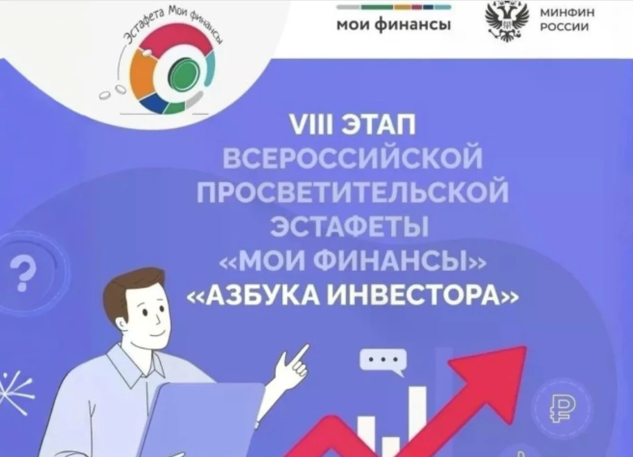 С 16 февраля по 22 апреля 2026 года в России проходит восьмой этап Всероссийской просветительской эс