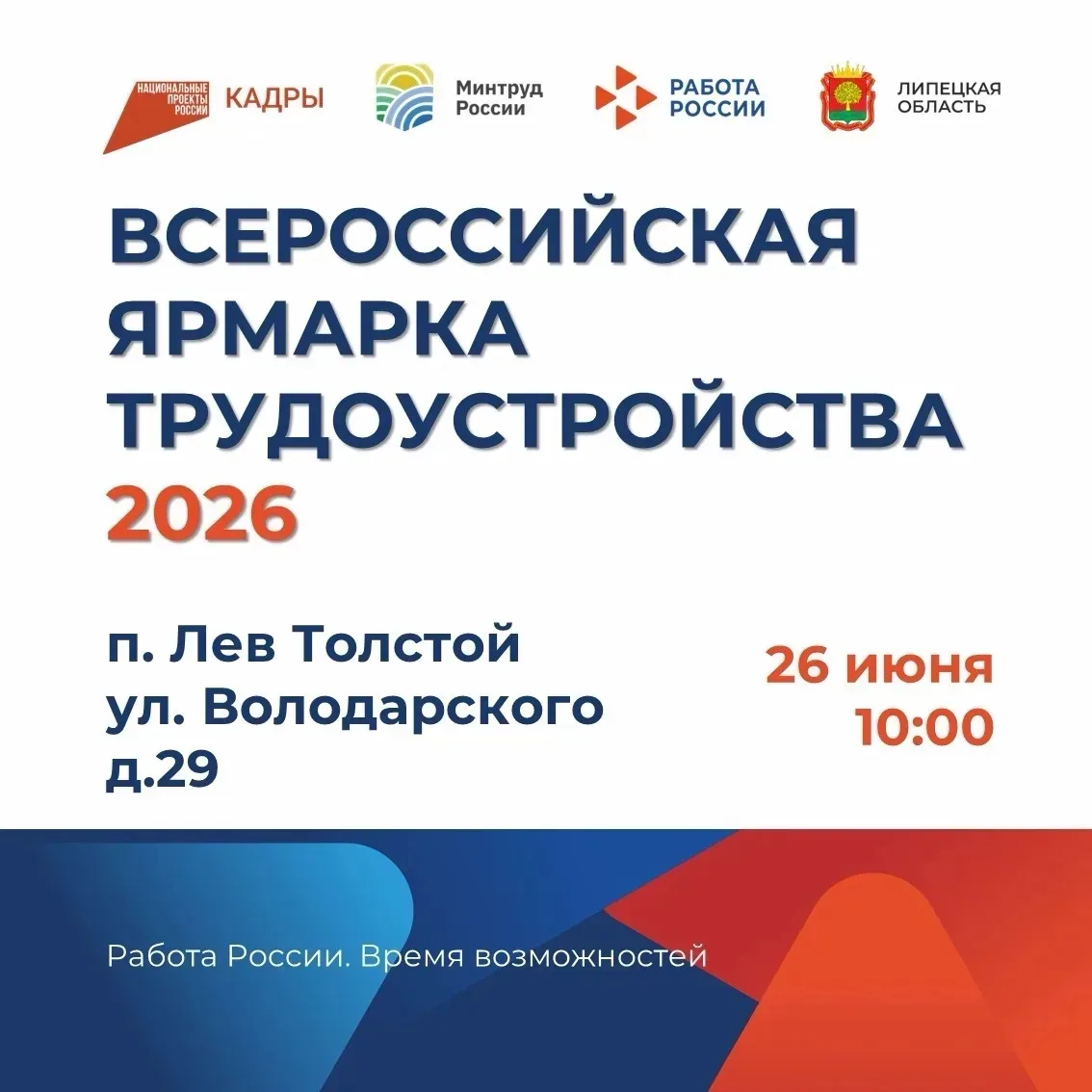 Приглашаем всех желающих принять участие в ярмарке вакансий.