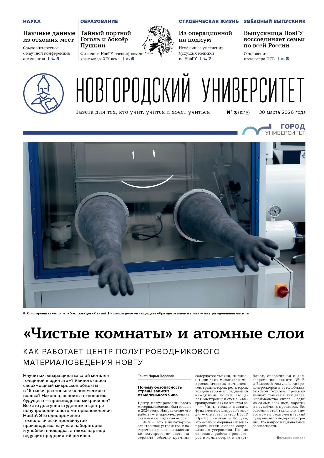 Великому русскому писателю Максиму Горькому принадлежит высказывание: «Труд и наука — в...