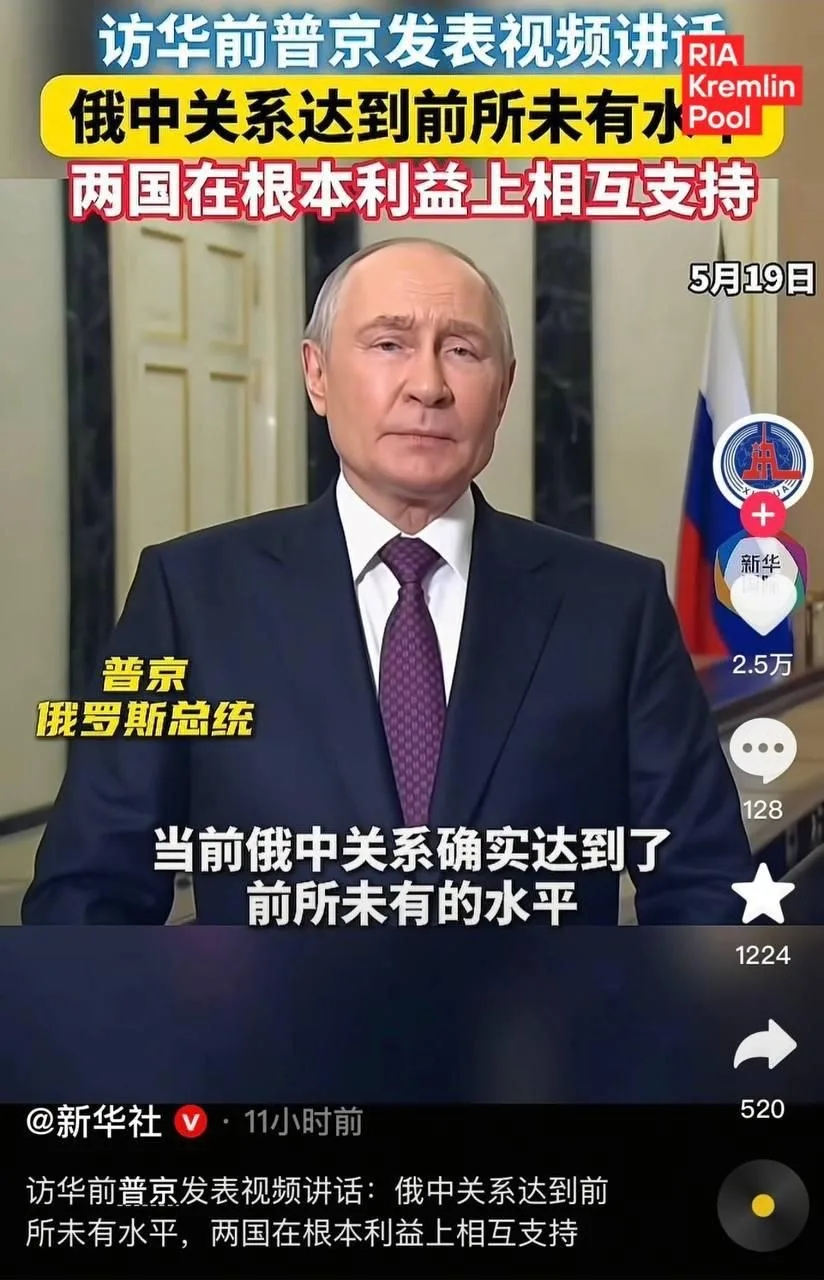 Видеоролики с обращением Путина к народу Китая за несколько часов набрали сотни тысяч лайков в китай