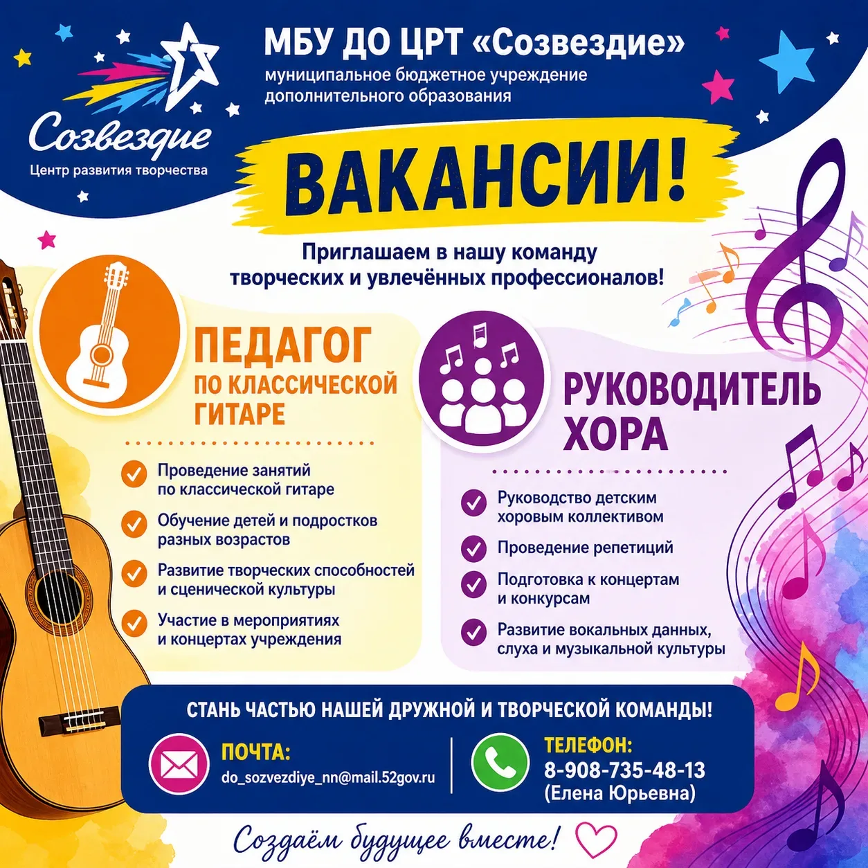 ‼Внимание!