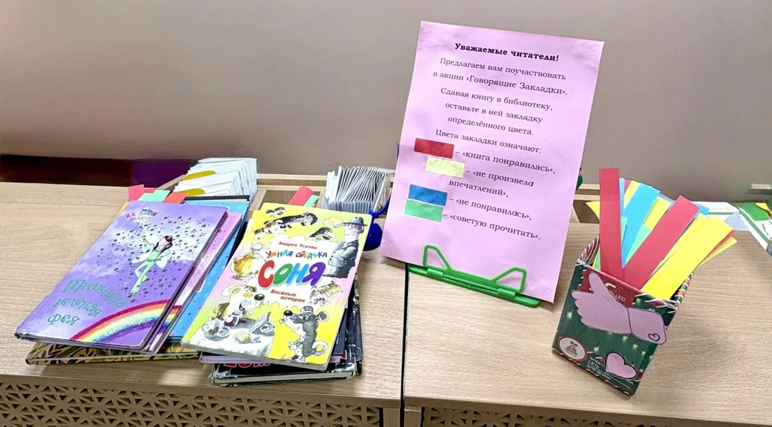 Для читателей Детской библиотеки организована акция, суть которой заключается в том, чт...