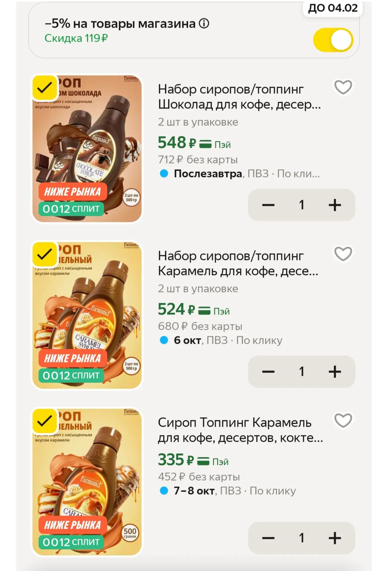 https://market.yandex.ru/cc/BDCbtY