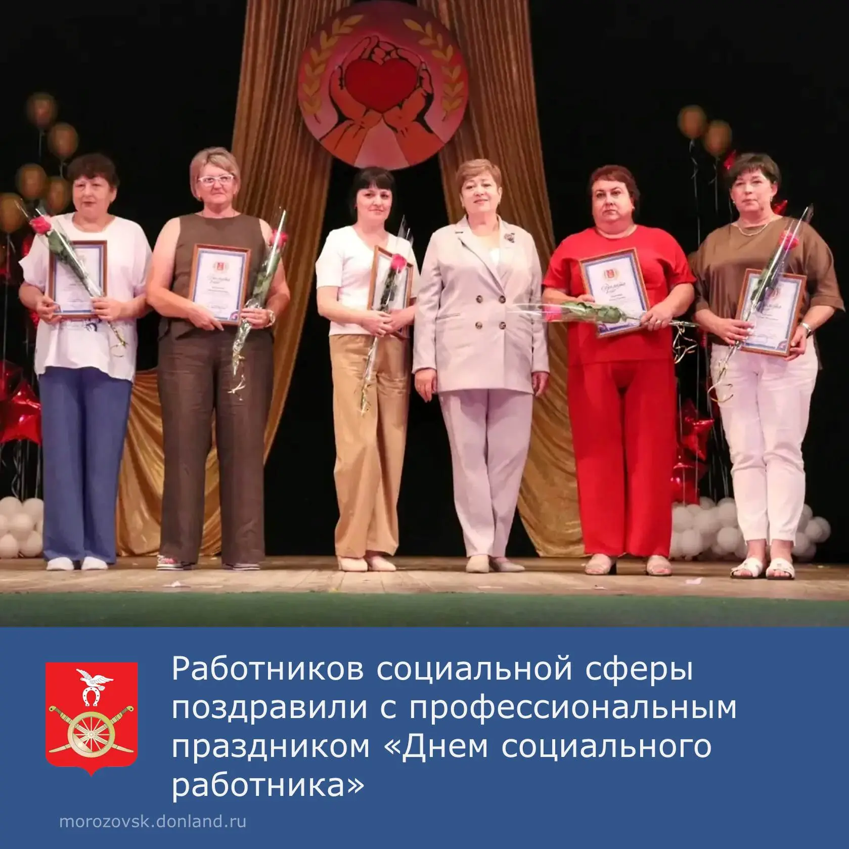 🌼 В предверии праздника «День социального работника», в  Районном доме культуры прошло...