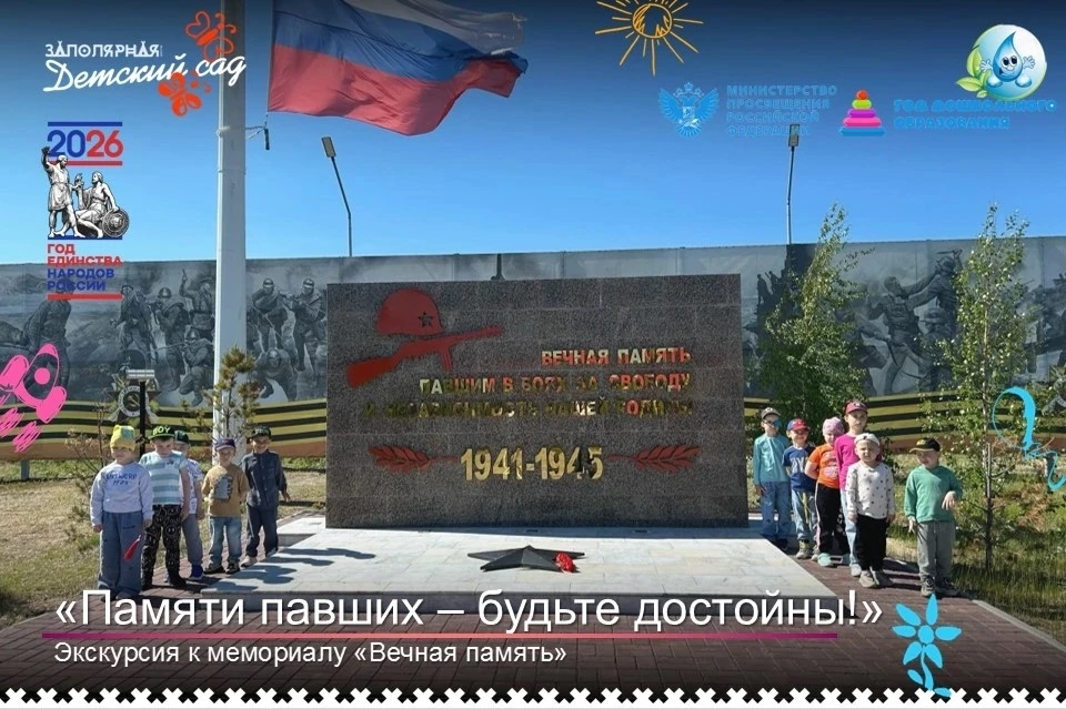 🎗 22 июня в День памяти и скорби, наш детский сад объединил детей и педагогов в сохранении памяти о