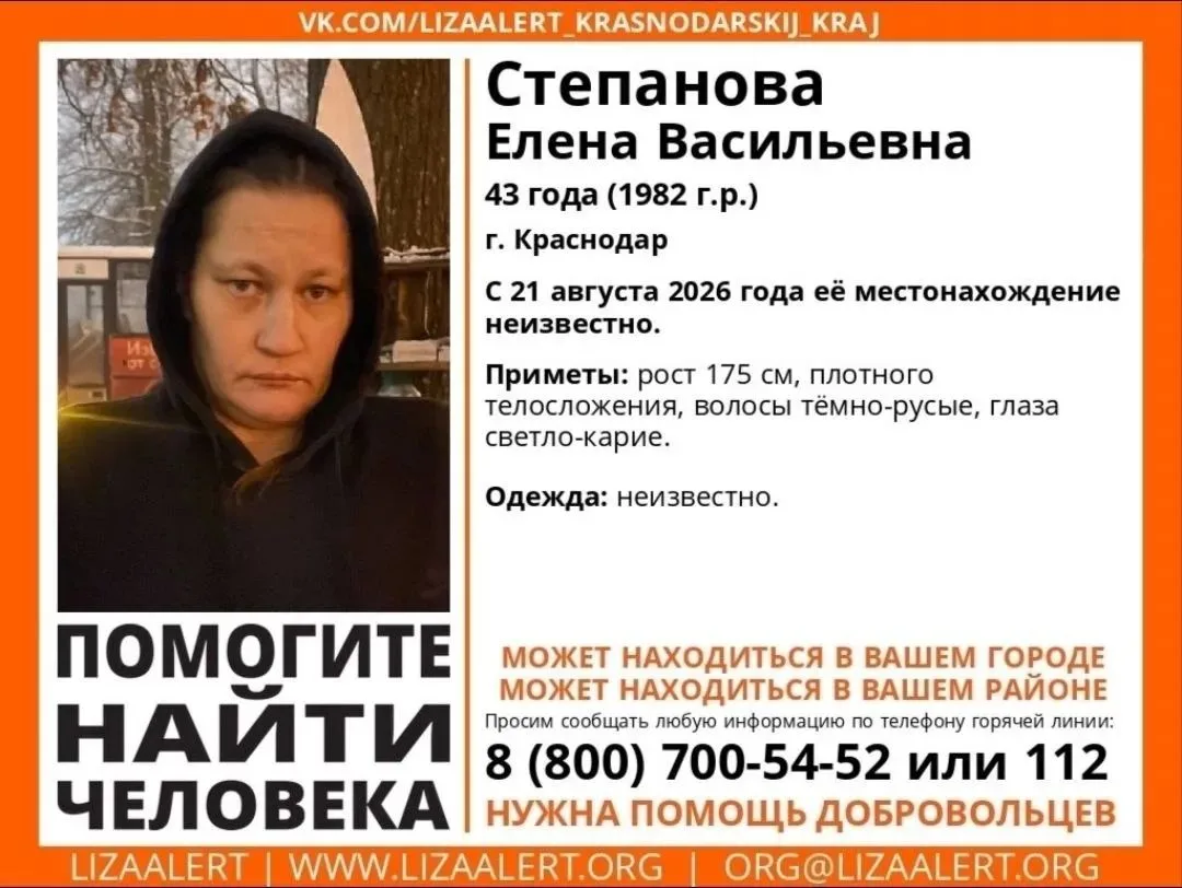 Пропал человек
